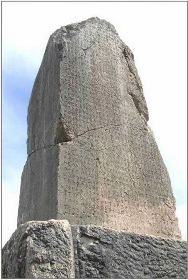 Натпис на обелиску из Сирбина, поглед на јужну страну (западна је лево)