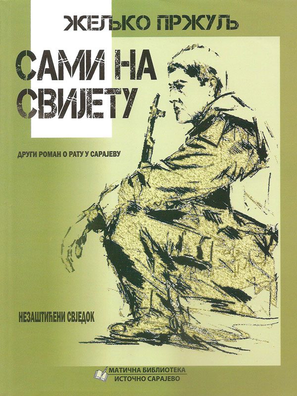 САМИ НА СВИЈЕТУ- Други роман о рату у Сарајеву