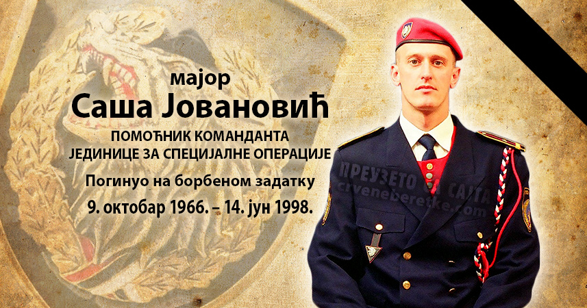 Мајор Саша Јовановић, помоћник команданта ЈСО