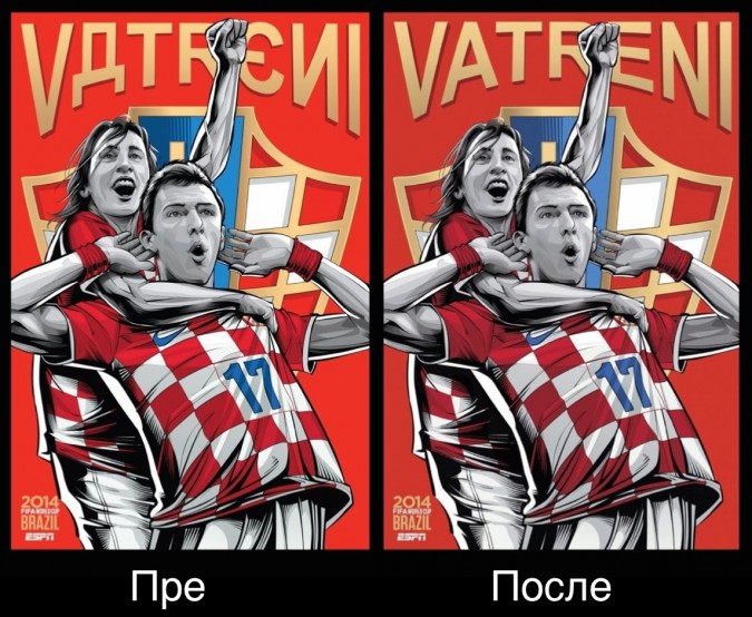 Vatreni