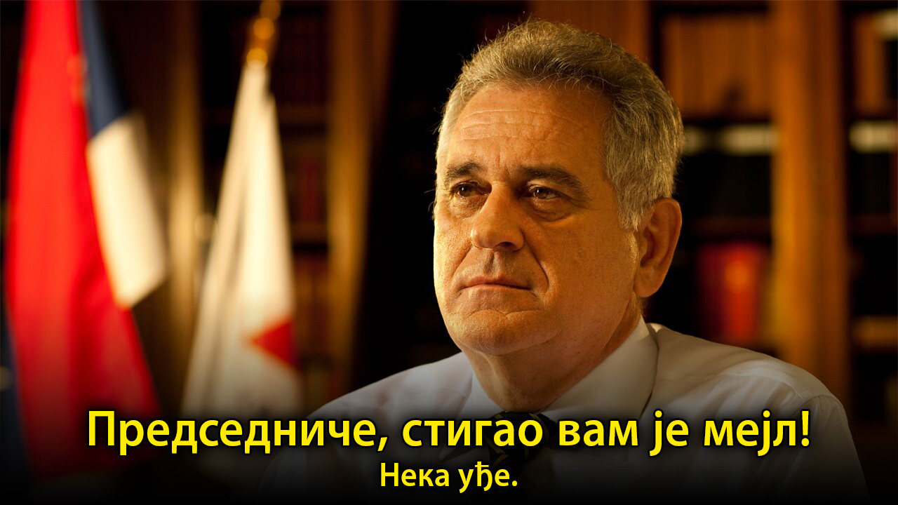 Томислав Николић