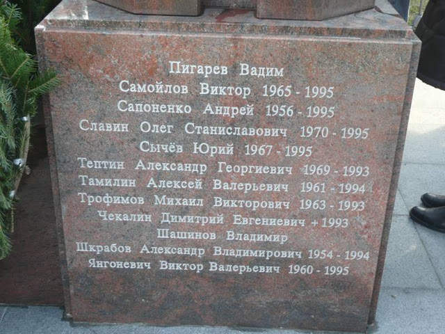 Spomenik ruskim dobrovoljcima u Visegradu