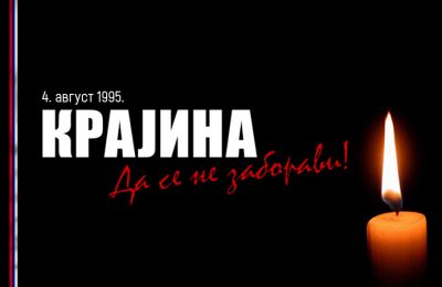 Крајина - да се не заборави