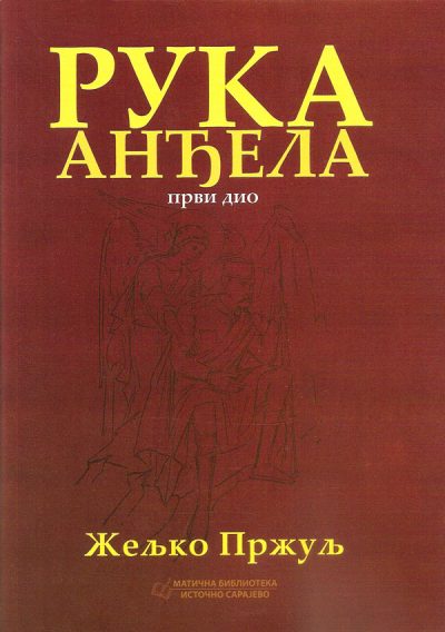 Жељко Пржуљ - Рука анђела, први дио