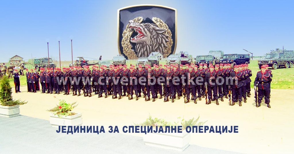 Јединица за специјалне операције