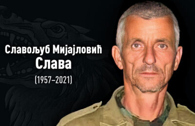 Славољуб Мијајловић Слава