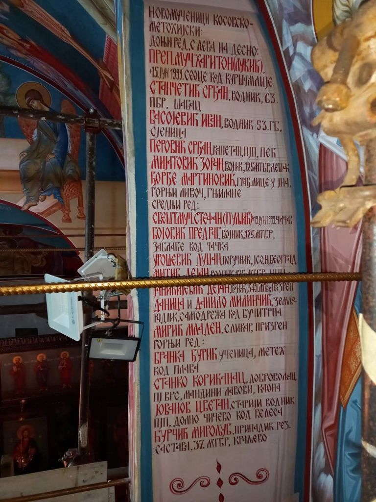 Црква у Каони