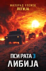 ПСИ РАТА 3: Либија - Милорад Улемек Легија